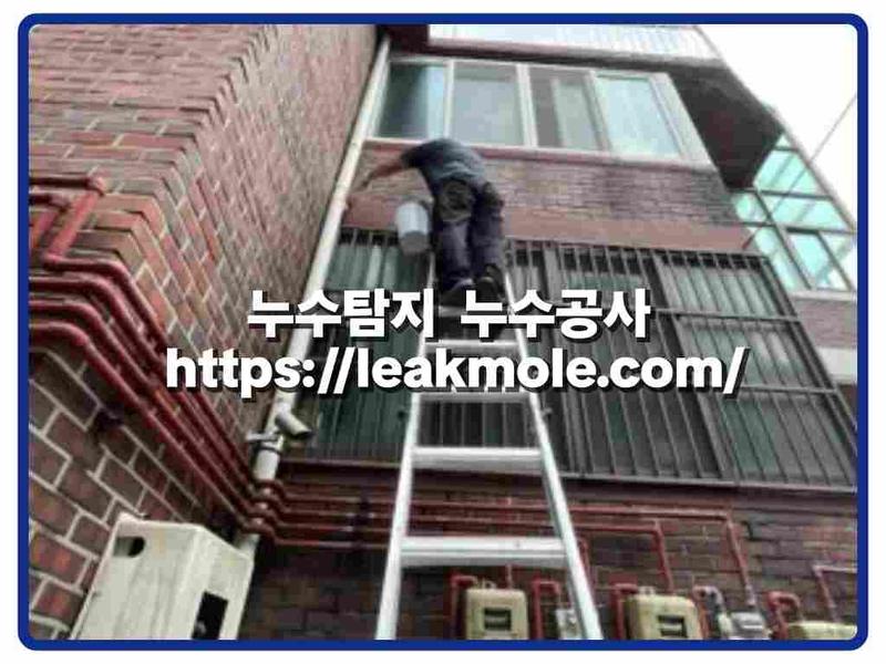 누수탐지 현장 작업 사진 8