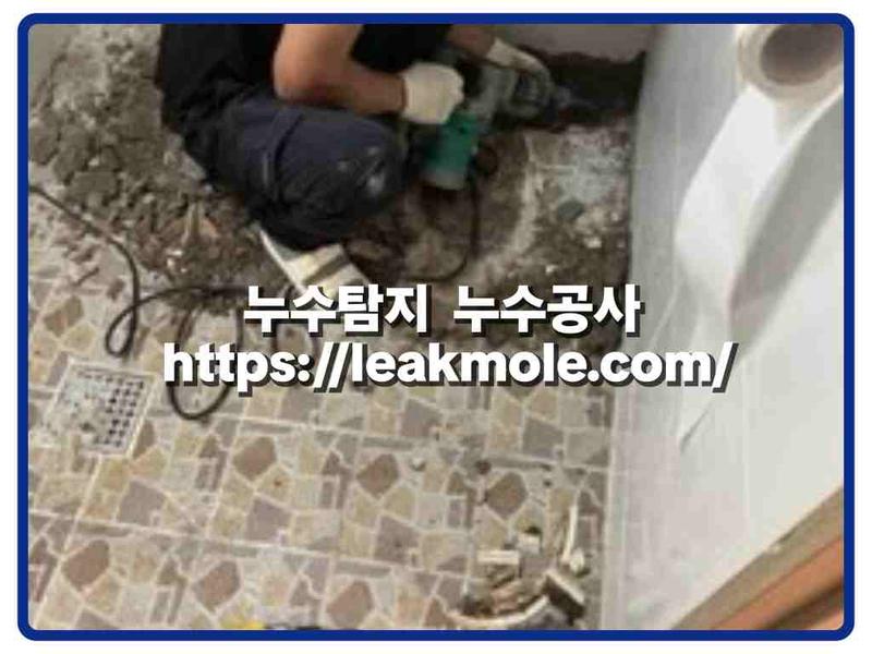 누수탐지 현장 작업 사진 10