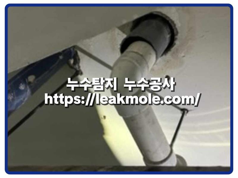 누수탐지 현장 작업 사진 11