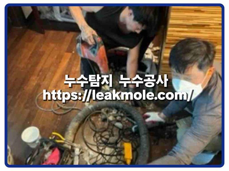 누수탐지 현장 작업 사진 12
